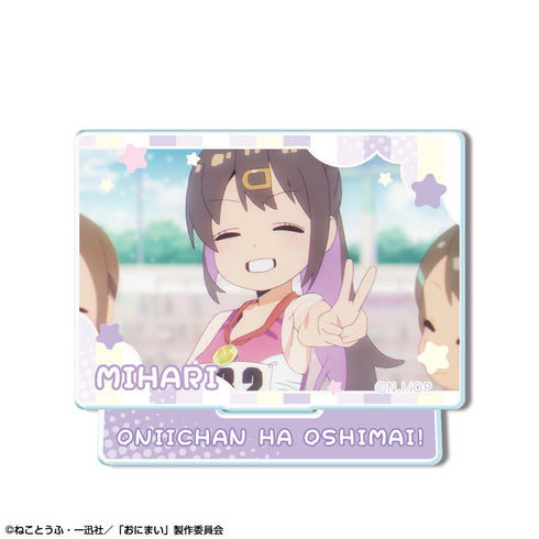 『お兄ちゃんはおしまい!』ミニアクリルスタンド デザイン09(緒山みはり/B)